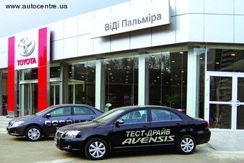 спеуиальные цены на Тоета Avensis,Тойота Центр Одесса «ВиДи Пальмира»